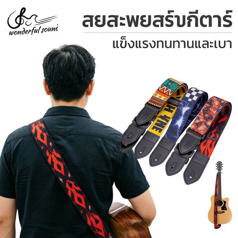Xanto สายสะพายกีตาร์ กีตาร์โปร่ง/ไฟฟ้า/อูคูเลเล่ ผ้าทอคุณภาพดี ปรับระดับได้ แข็งแรงทนทาน
