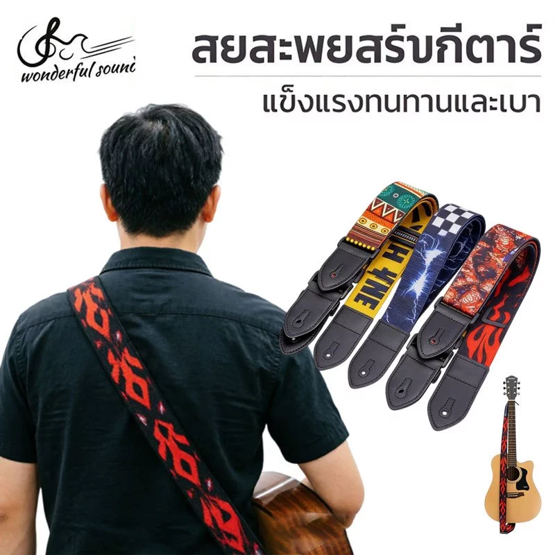 Xanto สายสะพายกีตาร์ กีตาร์โปร่ง/ไฟฟ้า/อูคูเลเล่ ผ้าทอคุณภาพดี ปรับระดับได้ แข็งแรงทนทาน