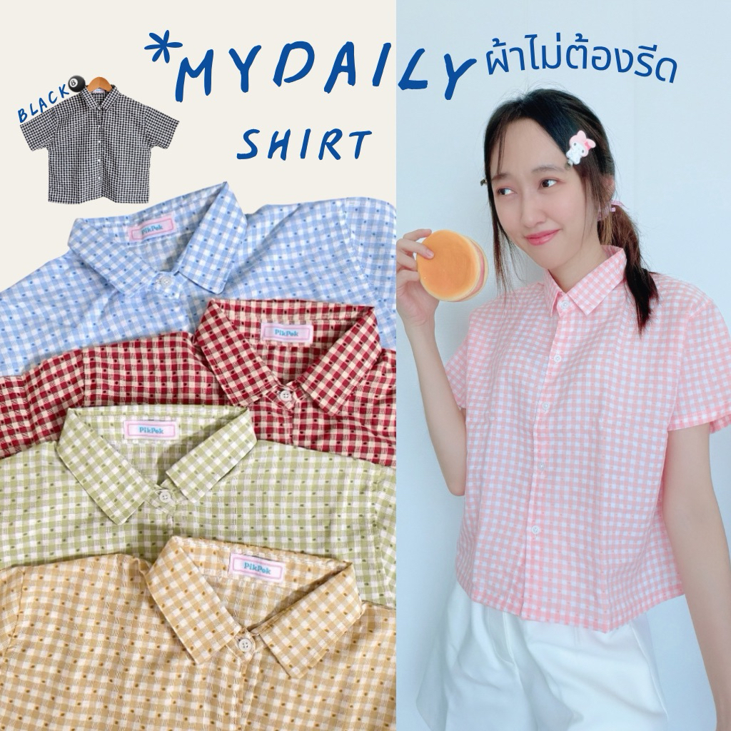 Pikpok♡ My Daily Shirt เสื้อเชิ้ตลายสก็อต ผ้าไม่ต้องรีด เนื้อผ้ามีเท็คเจอร์ปักจุดๆ นุ่มเบาใส่สบาย