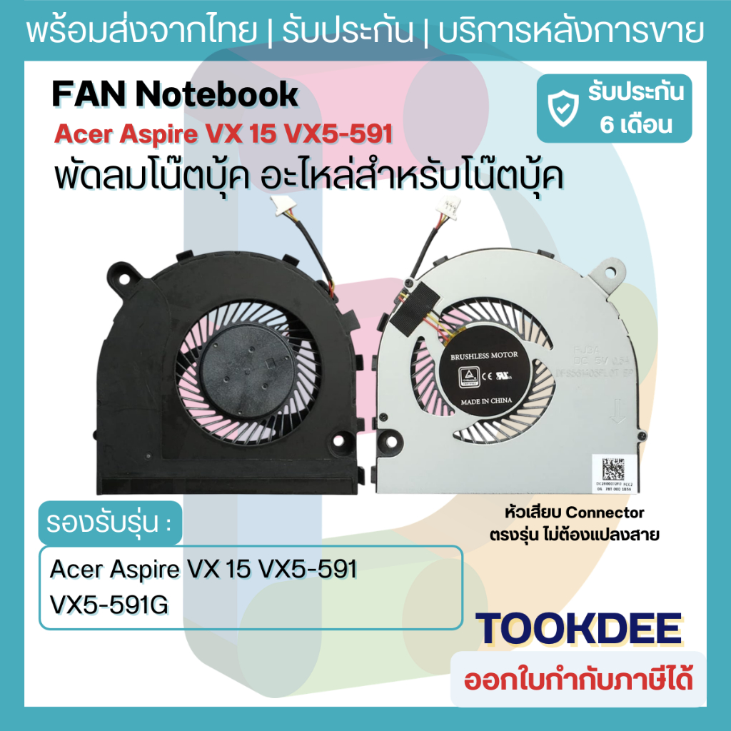 F031 🌀พัดลม CPU Fan Acer Aspire VX 15 VX5-591 VX5-591G DC28000J2F0 FCC2 DFS561405FL0T-FJ3A 23.GM1N2.