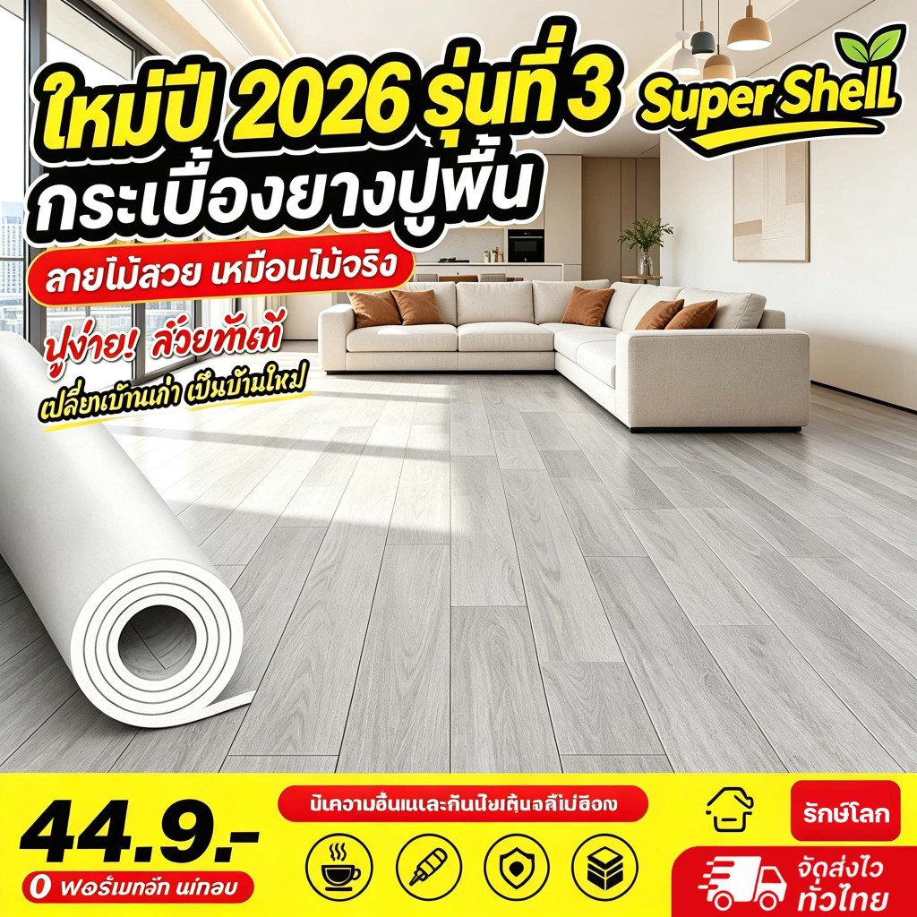 เสื่อน้ำมัน พื้นPVC ลายไม้ธรรมชาติ สวยเหมือนจริง หนาขึ้นพิเศษ กันน้ำกันชื้น ทนรอยขีดข่วน ทำความสะอาดง่าย เหมาะปูพื้นบ้าน