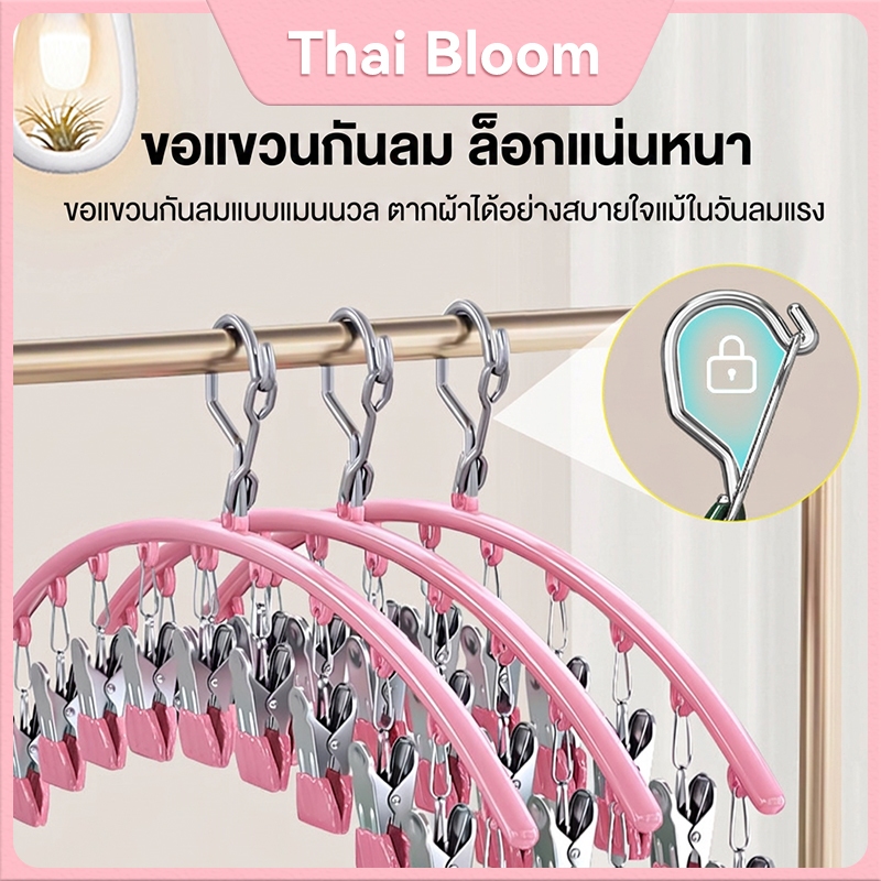 ไม้แขวนเสื้อทรงโค้ง 10 ตัวหนีบ สแตนเลสสนิมยาก หัวหนีบสปริงแรง ไม่ทำลายผ้า ใช้ตากผ้าเปียกและเก็บผ้าแห้ง ประหยัดพื้นที่