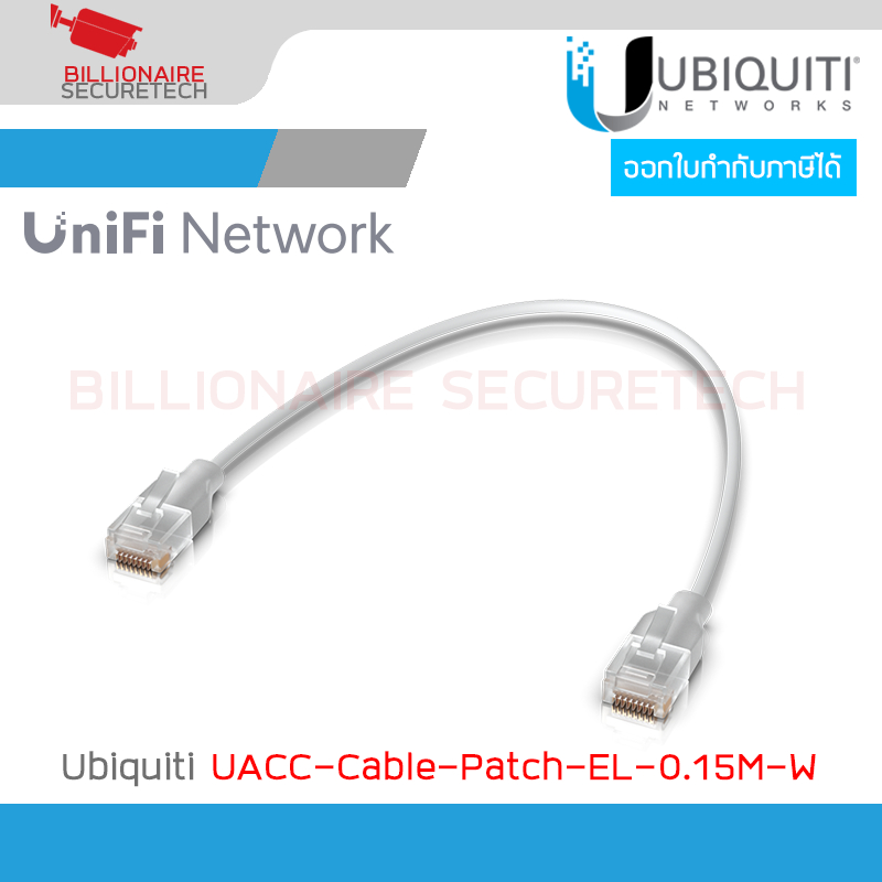 UBIQUITI UACC-Cable-Patch-EL-0.15M-W UniFi Etherlighting Patch Cable CAT 6 ความยาว 0.15M.