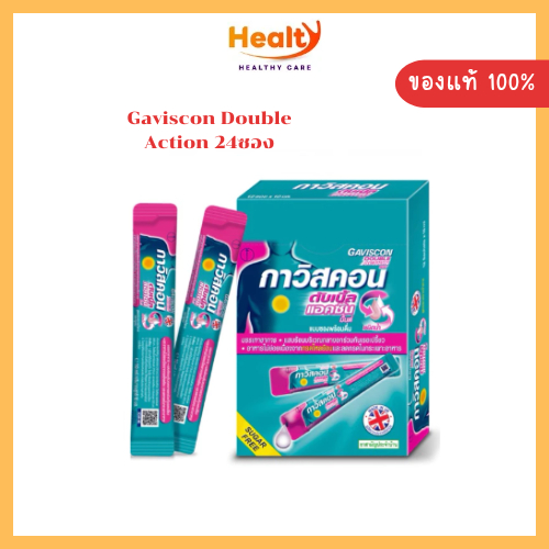 Gaviscon Double Action Mint Flavour 10ml. กาวิสคอน รสมินต์ ซองชมพู 24 ซอง [1 กล่อง สีชมพู] JJ 2106 กรดไหลย้อน
