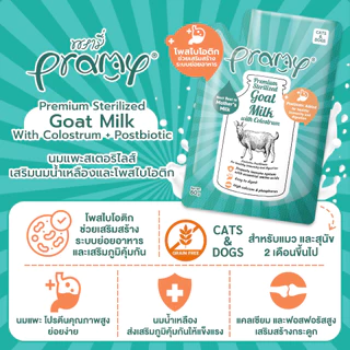 *ยกลัง 48ซอง x60g.* Pramy - Goat Milk นมแพะสเตอริไลส์สำหรับสัตว์เลี้ยง ทุกช่วงวัย นมน้ำเหลือง