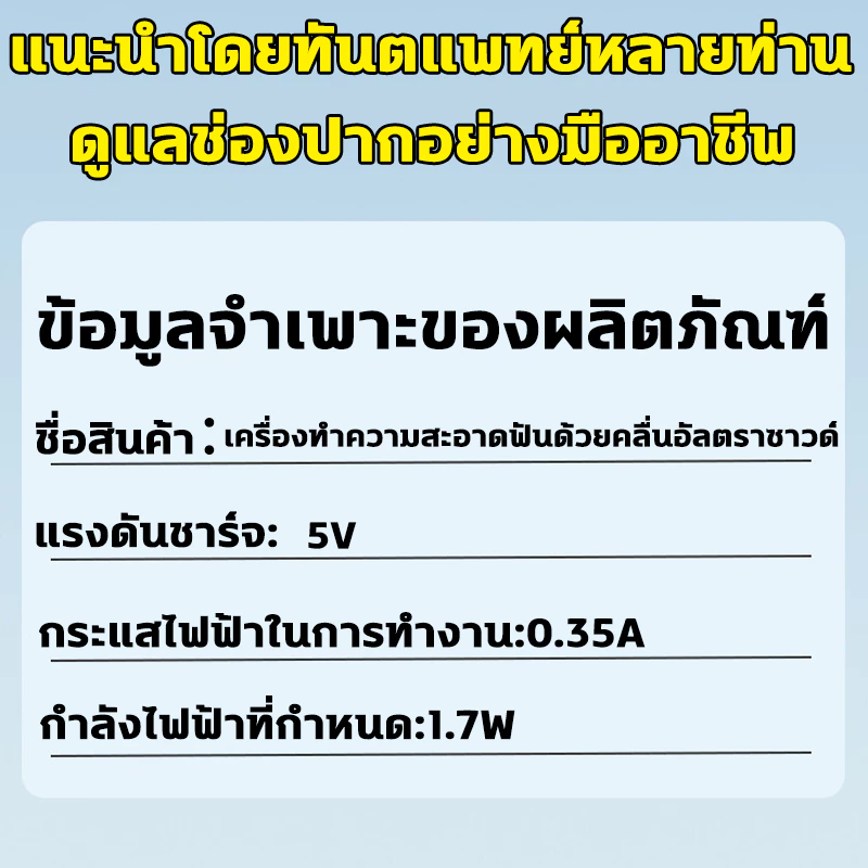 น้ำยาทำความสะอาดฟันไฟฟ้า 31000ครั้ง/นาที เครื่องขูดหินปูน การสั่นสะเทือนความถี่สูง ทำความสะอาดล้ำลึก IPX7 5 โหมดการทำควา thumbnail 10