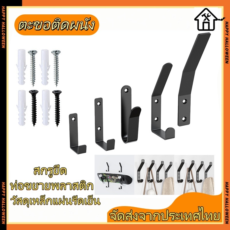 1 ชิ้นตะขอแขวนติดผนัง หนา กันน้ำ กันสนิม ตะขอแขวนติดผนังสีดำ เหล็ก อเนกประสงค์ ตะขอแขวนหมวกกันน็อค บ้าน กระเป๋าเดินทาง