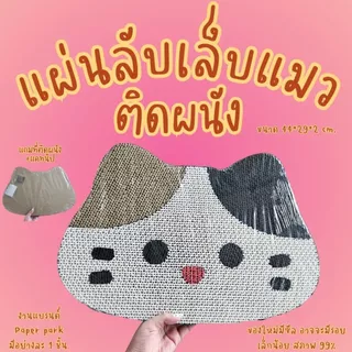 โปรพิเศษ ที่ลับเล็บแมวรุ่นหนา รูปอ่าง ที่ฝนเล็บแมว ที่นอนแมว ของเล่นแมว ราคาดีมาก สภาพดี มีตำหนิเล็กน้อยถึงปานกลาง