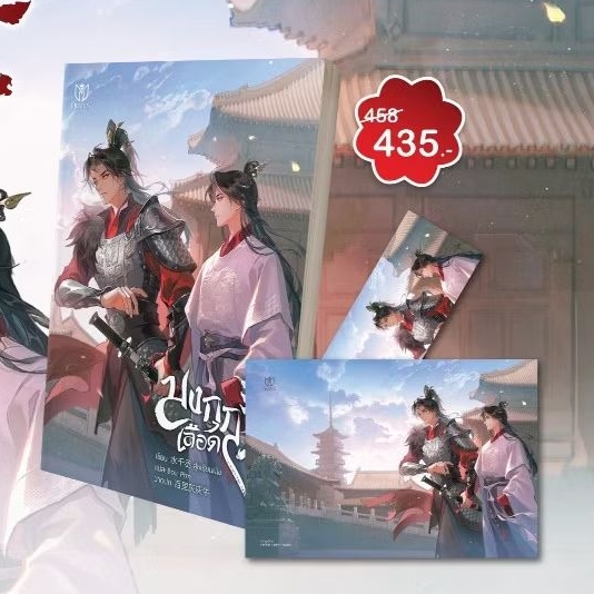 มงกุฎเลือด เล่ม 7 [พร้อมส่ง]