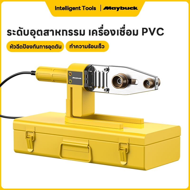 Maybuck Japan เครื่องเชื่อมท่อ เครื่องเชื่อมท่ออัตโนมัติ พลาสติก PPR PE PB เครื่องมือทำความร้อนไฟฟ้า