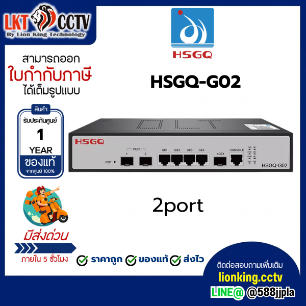 HSGQ-G02 Mini Gpon OLT 2port with C+++