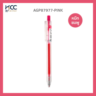 ปากกาเจล หมึกสี M&G เอ็มแอนด์จี U-STAR รุ่น AGP87977 ปากกา แบบกด หัว 0.5 มม. มีให้เลือกหลายสี (จำนวน1ด้าม)
