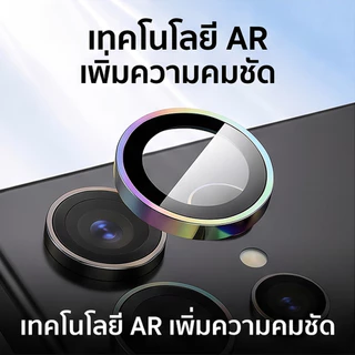Mookee ฟิล์มเลนส์กล้อง Samsung S26 Ultra S25 Ultra S24 Ultra AR Anti Reflective HD ใส ขอบโลหะ 9H กันแตก ไม่บังแฟลช