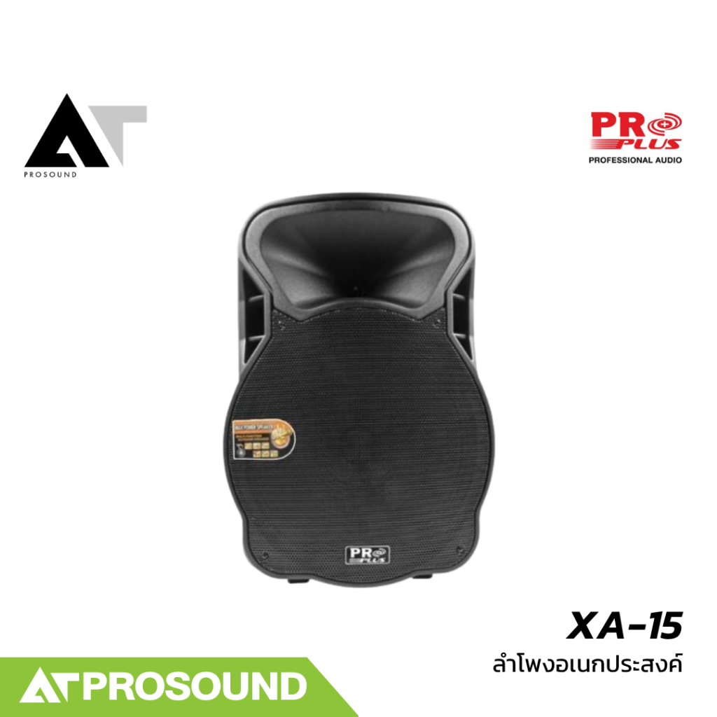 PROPLUS XA-15 ลำโพงล้อลากอเนกประสงค์ ลำโพงคาราโอเกะ ลำโพงช่วยสอน 15 นิ้ว AT Prosound