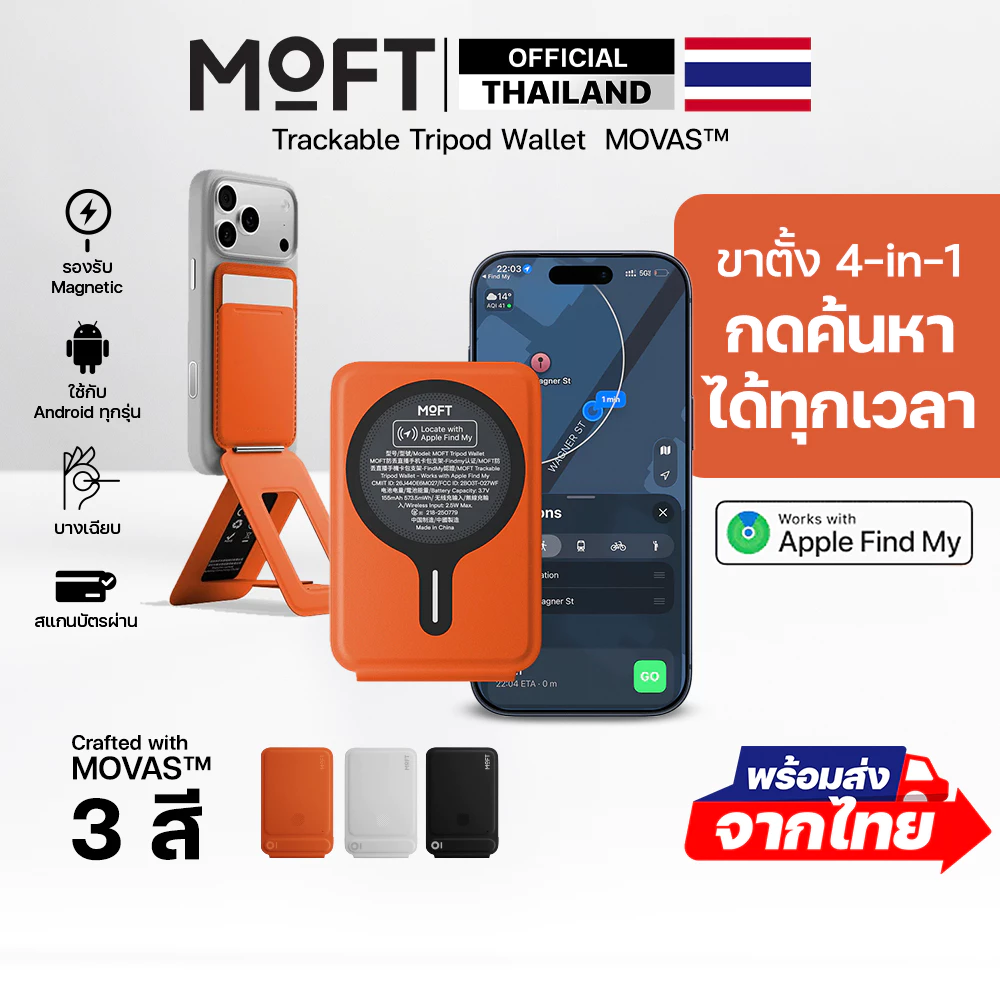 MOFT Trackable Tripod Wallet (MOVAS) ขาตั้งพร้อมที่เก็บบัตร แบบแม่เหล็ก พร้อมปุ่มชัตเตอร์ รองรับ Apple Find My
