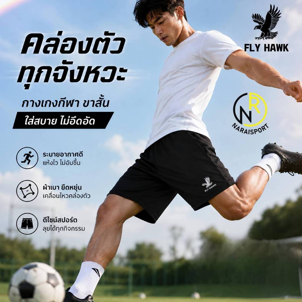 กางเกงกีฬา   FLYHWAK  B939 ตรงเอวมีเชือกรูด ผ้าAQ ใส่สบาย ไม่แนบตัว ไม่ร้อน
