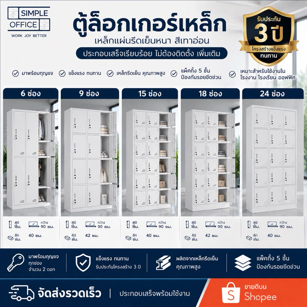 SO ตู้ล๊อคเก้อ ตู้เก็บของ ตู้เก็บเอกสาร ตู้เหล็กเอกสาร หลายชั้น ตู้ล๊อกเกอร์(ยังไม่ประกอบ)KK98 พร้อมจัดส่งจากไทย