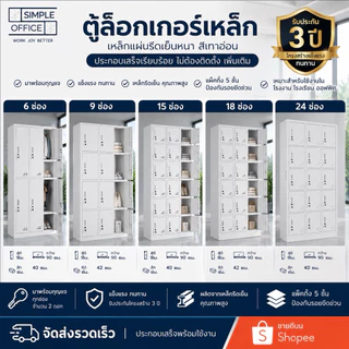 SO ตู้ล๊อคเก้อ ตู้เก็บของ ตู้เก็บเอกสาร ตู้เหล็กเอกสาร หลายชั้น ตู้ล๊อกเกอร์(ยังไม่ประกอบ)KK98 พร้อมจัดส่งจากไทย