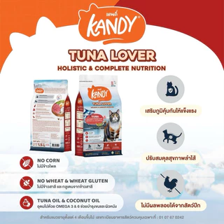 Kandy แคนดี้ อาหารแมวโฮลิสติก สำหรับแมวทุกช่วงวัย เน้นเรื่องการบำรุงขน ไม่เติมเกลือ ขนาด 1.5 กิโลกรัม