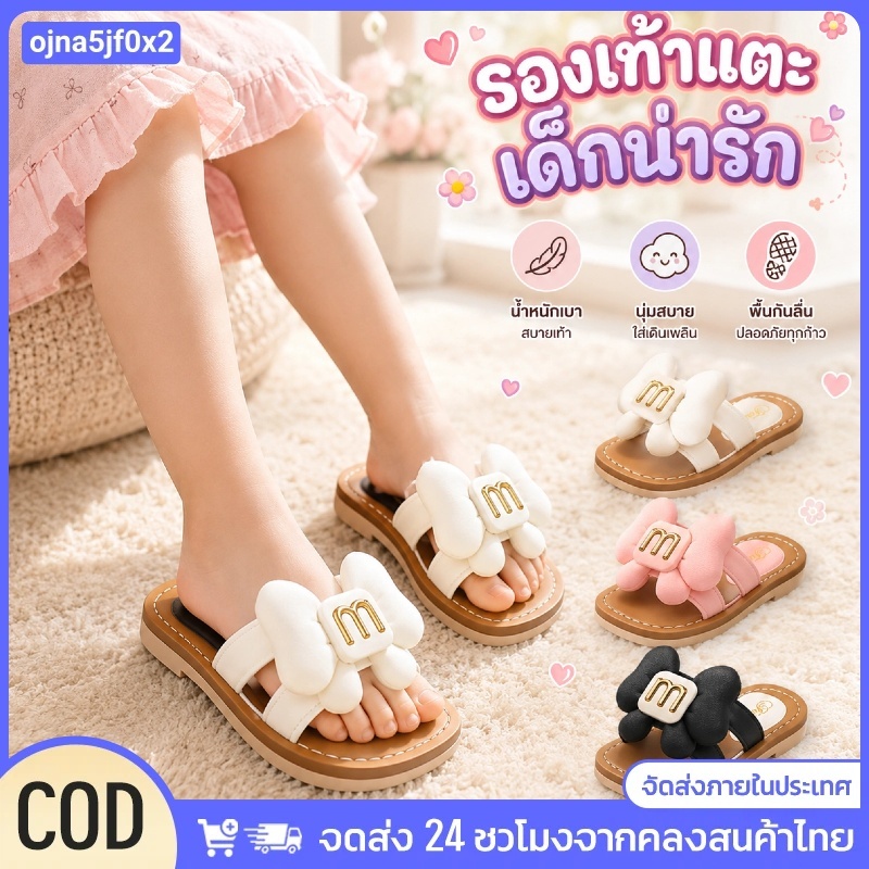 รองเท้าแตะเจ้าหญิงกันลื่นสำหรับเด็กผู้หญิง ใส่ได้ทั้งในบ้านและนอกบ้าน รองเท้าแตะฤดูร้อนสำหรับเด็ก