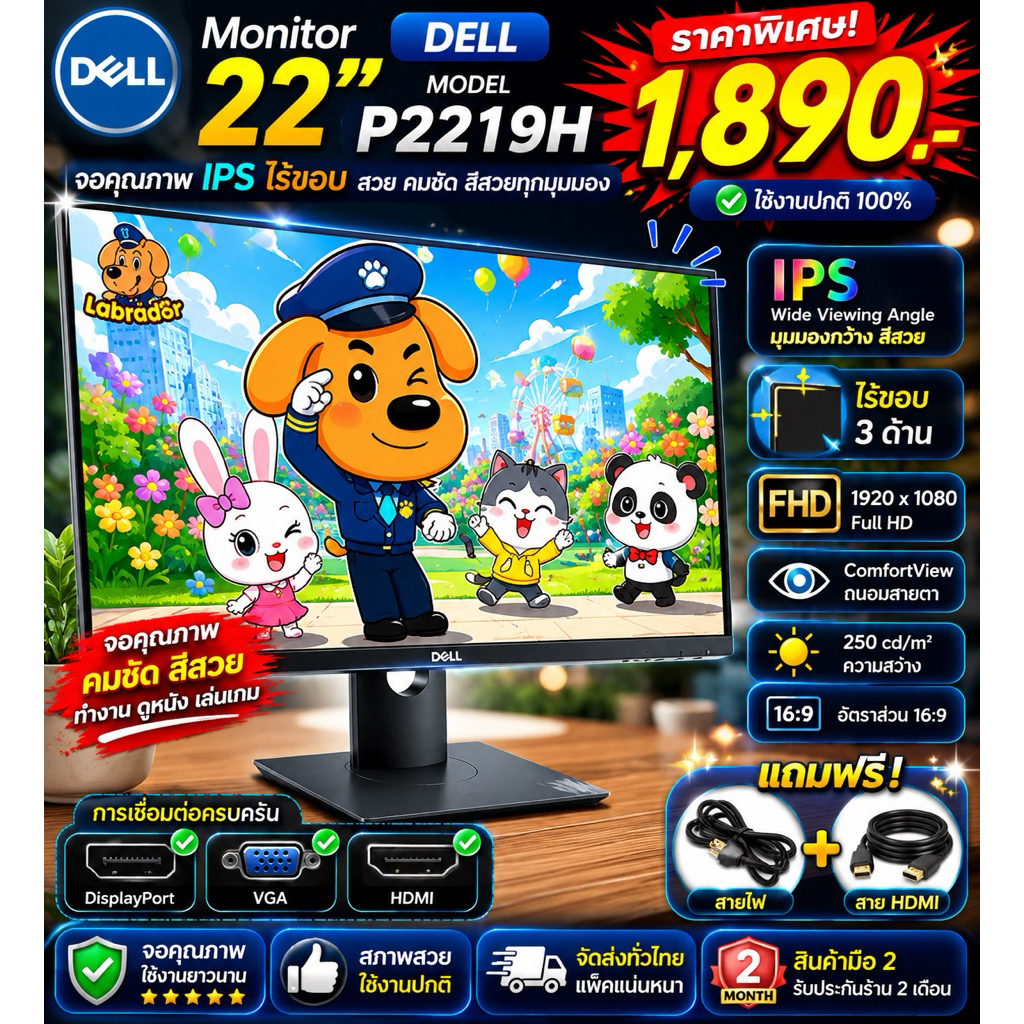 จอMoniter 22” dell P2219H ไร้ขอบ IPS