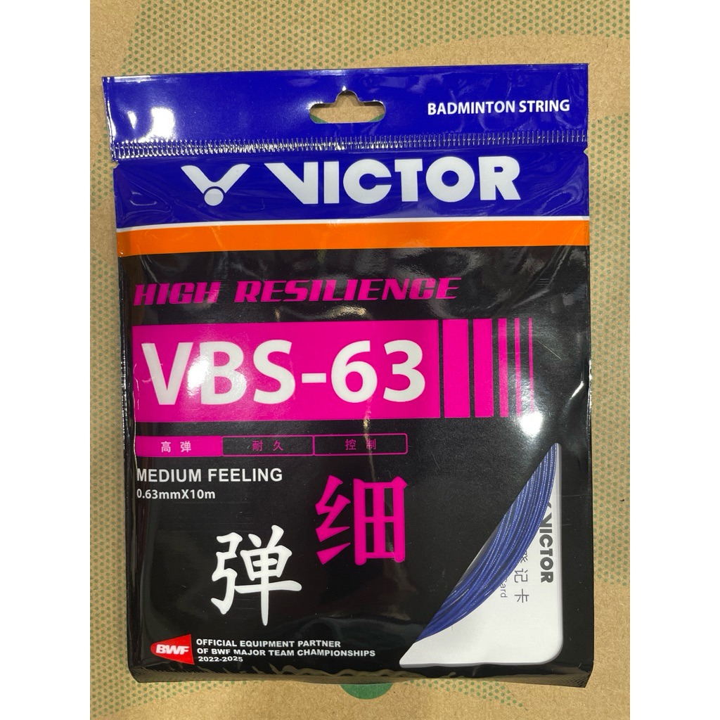 เอ็นแบดมินตัน VICTOR VBS-63 ของแท้100%