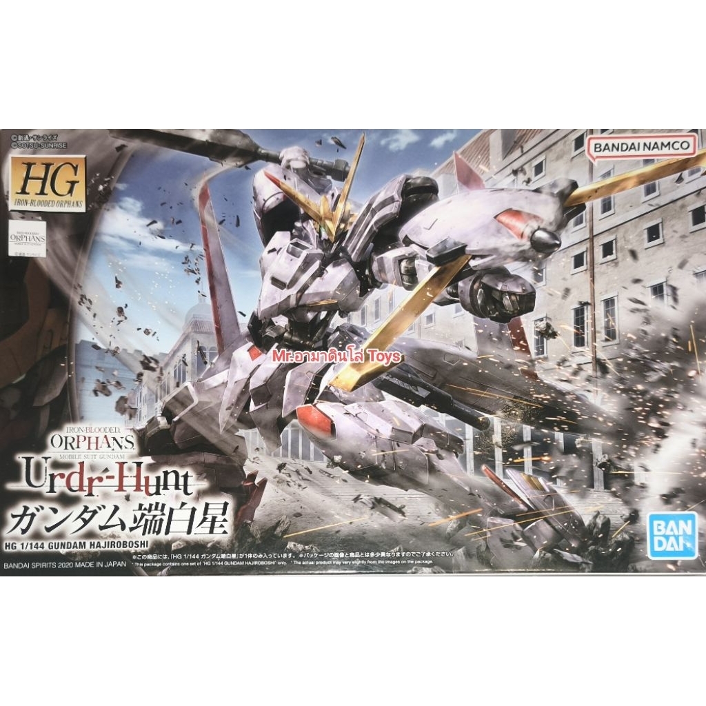Bandai HG Gundam Hajiroboshi
