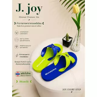 รองเท้าแตะ ทูโทน J.Joy (แบบสวม) พื้นยางพาราหนานุ่ม