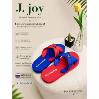 รองเท้าแตะ ทูโทน J.Joy (แบบสวม) พื้นยางพาราหนานุ่ม