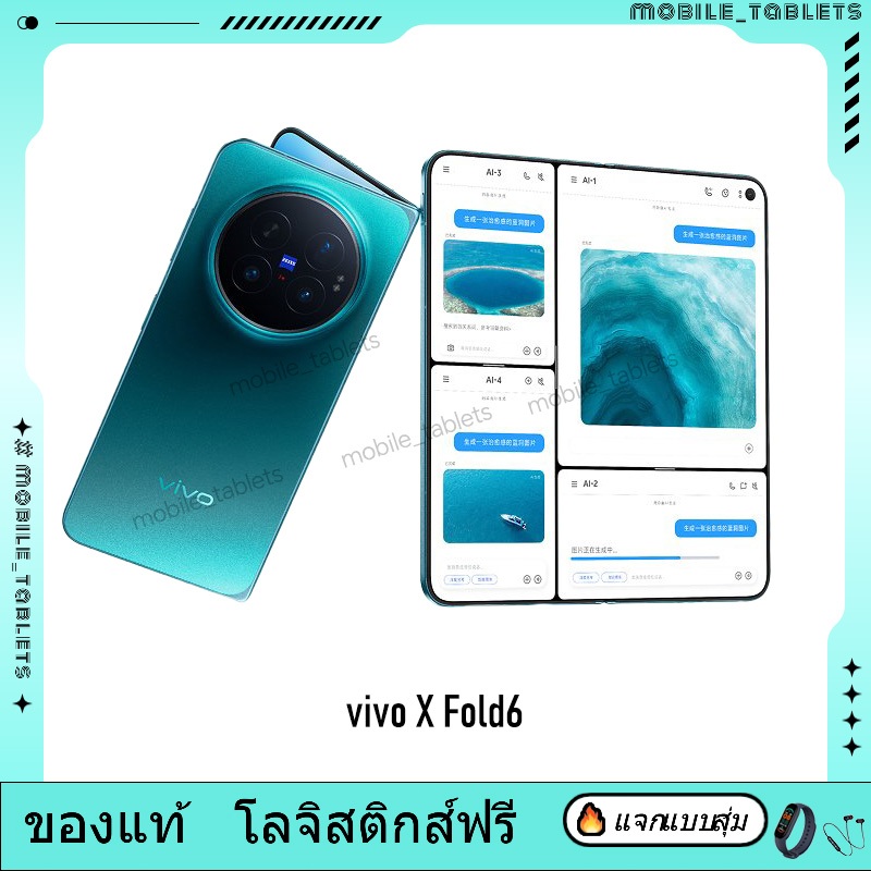 CHINA ROM | Vivo X Fold6 | vivo X Fold 6 | Vivo X Fold 5