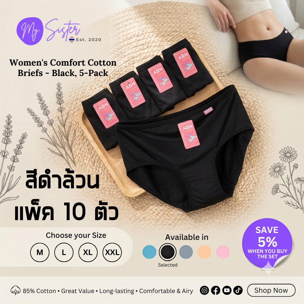 กางเกงใน ผู้หญิง สีดำ ผ้าคอตตอน สเปนเด็กซ์ ยกแพค 10 ตัว ผ้านิ่ม ทน ใส่สบาย ราคาโรงงาน ABN แบรนด์ไทย