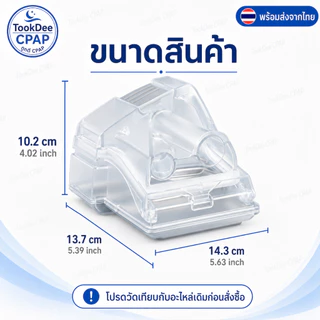 ถังน้ำ ResMed AirSense 10 Water Tank OEM Compatible ถังเก็บน้ำ CPAP สำหรับ AirCurve 10 Water Chamber พร้อมส่งจากไทย
