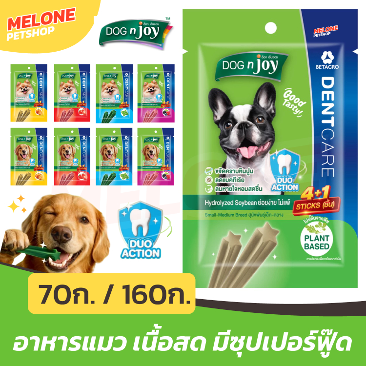 Dog N Joy Dentcare ขนมขัดฟัน สุนัข ลูกสุนัข พันธุ์ เล็ก กลาง ใหญ่ จาก เบทาโกร รส ฟักทอง มินต์ พืช