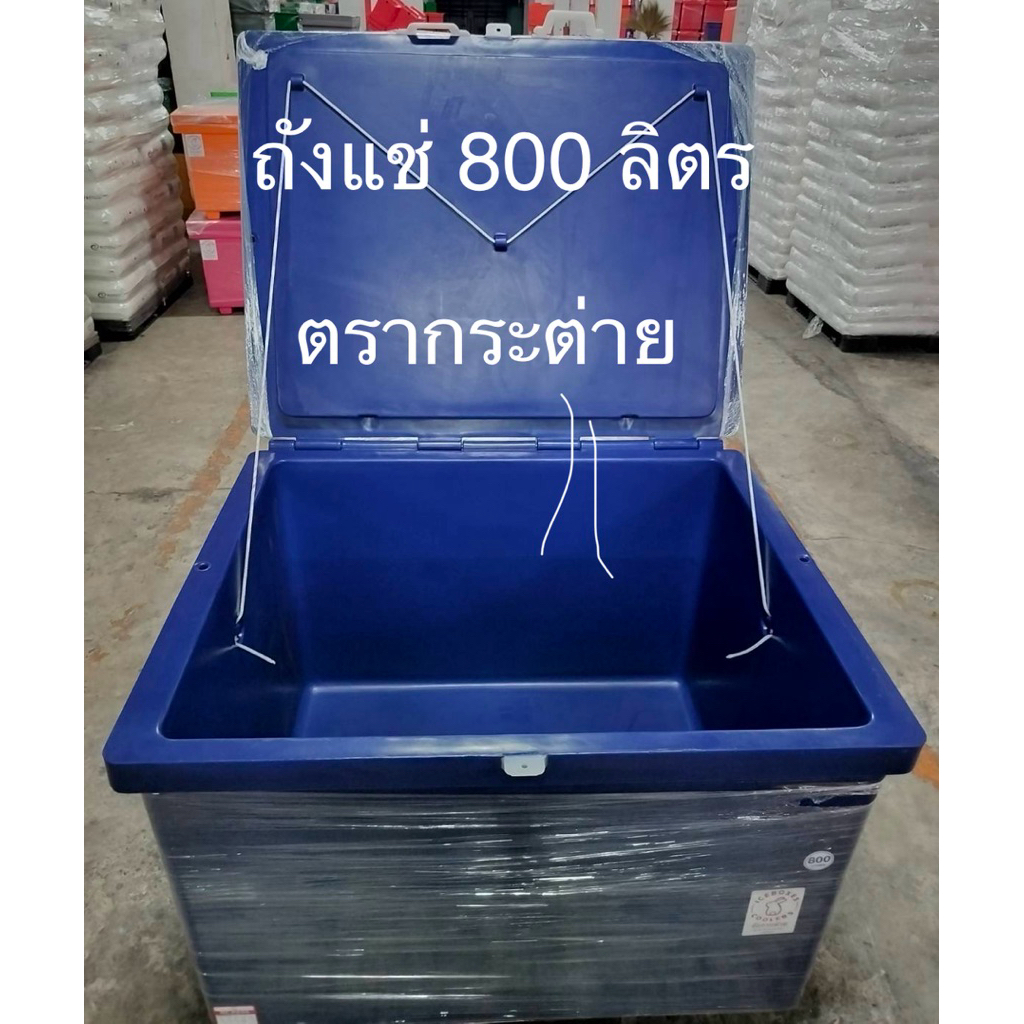 ถังแช่ ถังแช่น้ำแข็ง 800 ลิตรตรากระต่าย บานพับอลูมิเนียมแข็งแรง ทนทาน(สั่งซื้อได้ครั้งละ 1ใบ)