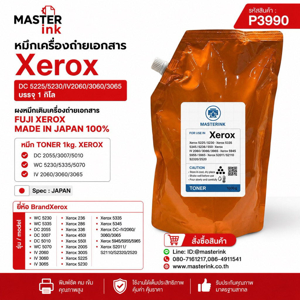 ผงหมึกเติมเครื่องถ่ายเอกสาร Xerox DC 5225/5230/5335/5345/236/550I/DC-IV2060/3060/3065/5945/S2011 บรรจุ 1 กิโล