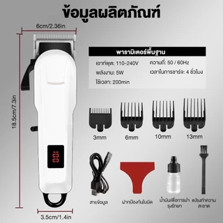 【รับประกัน 5 ปี】ปัตตาเลี่ยนตัดผมไฟฟ้า ใบมีดคม 30000mAh แบตเตอเลี่ยนตัดผม ชาร์จรวดเร็ว ใช้งานสะดวก เครื่องตัดผมไร้สาย