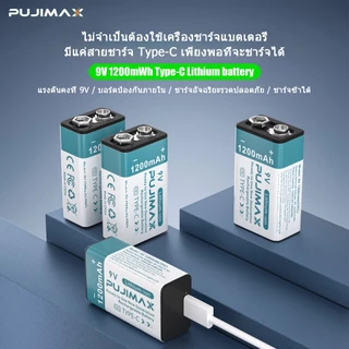 PUJIMAX ถ่านชาร์จ li-ion 9V 1200mAh 6F22 แบตเตอรี่ลิเธียม สำหรับเครื่องตรวจจับควัน ไมโครโฟนไร้สาย มีBMS บอร์ดป้องกัน