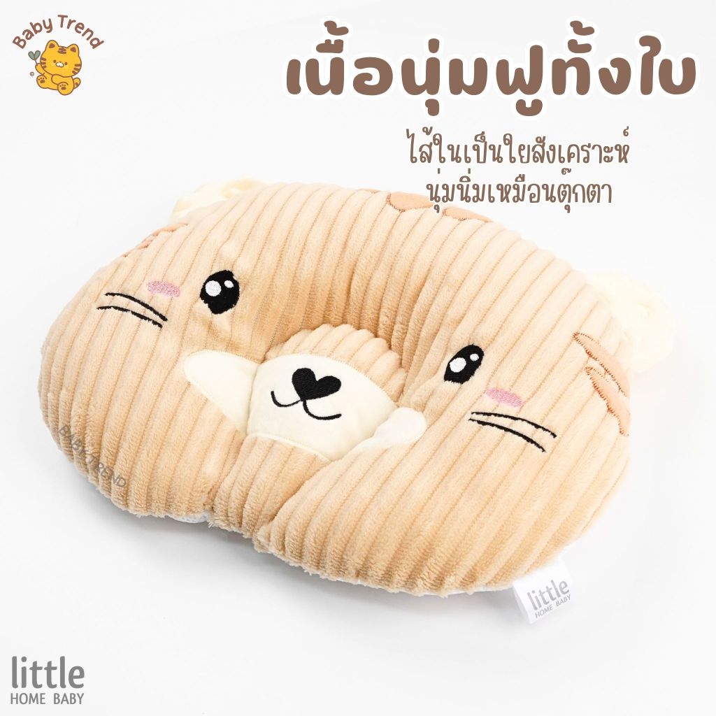 Little Home Baby หมอนหลุมเด็กทารกผ้ากำมะหยี่ รูปที่ 6