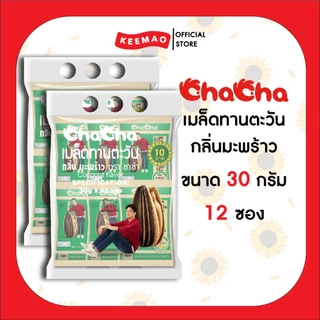 ชาช่า เมล็ดทานตะวัน [ซอง 10บาท] 30/35 กรัม ( Chacha ) 1แพ็ค/2แพ็ค/3แพ็ค