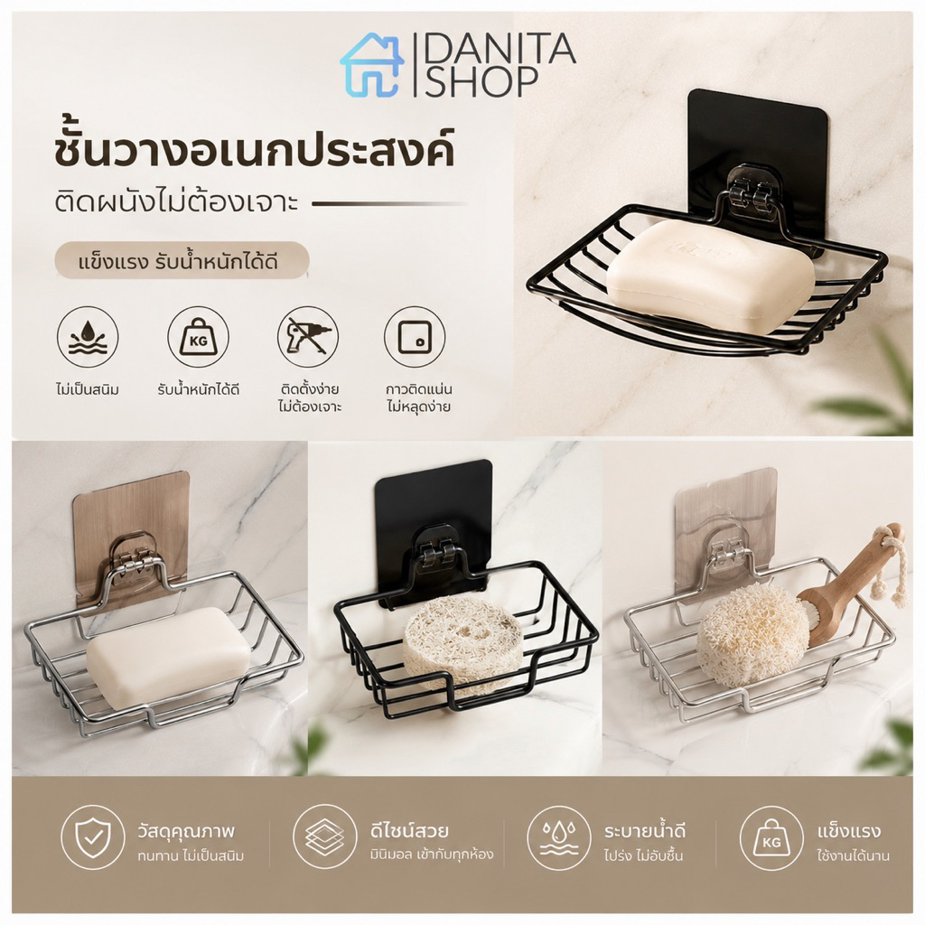 ที่วาง​สบู่​​ติด​ผนัง​ ที่วางสบู่​สแตนเลส​ กาวเหนียว​ ไม่ต้องเจาะผนัง