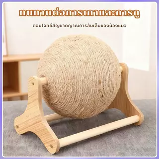 ลูกบอลกรงเล็บแมว ลูกบอลกรงเล็บแมว 2 ใน 1 ของเล่นแมว ก้ามปูฝน ทนทาน แข็งแรง