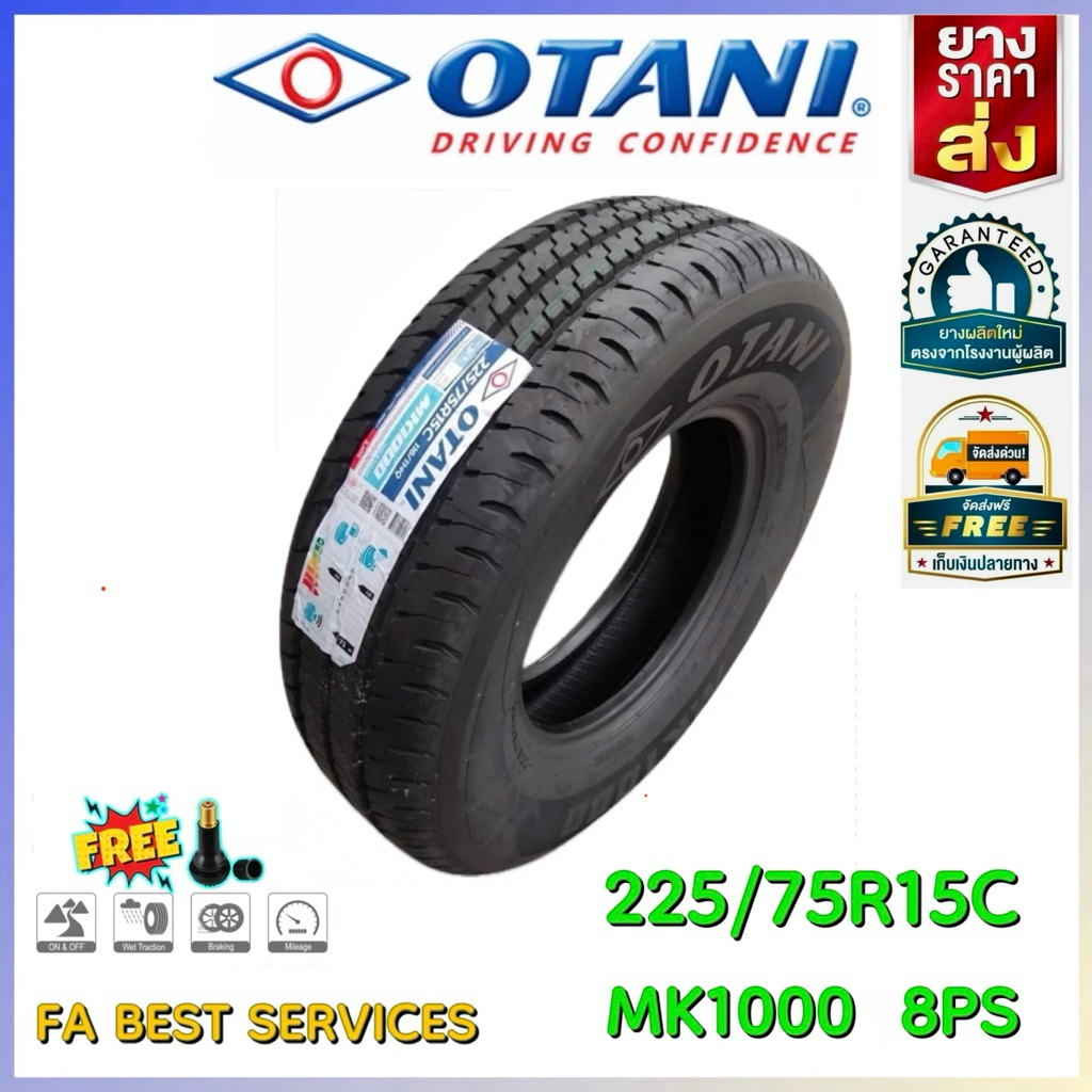 ยางรถยนต์ OTANI รุ่น MK1000 ขนาด 225/75R15 ยางปี 2026 ผ้าใบ 8 ชั้น