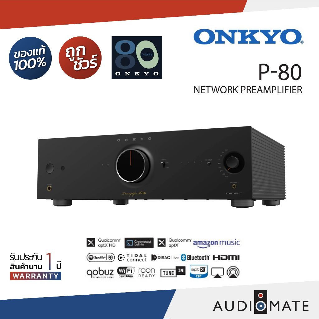 Onkyo Icon P-80 Network Preamplifier เน็ตเวิร์กปรีแอมป์ระดับไฮเอนด์ มี DAC และ Dirac Live  พร้อมช่อง