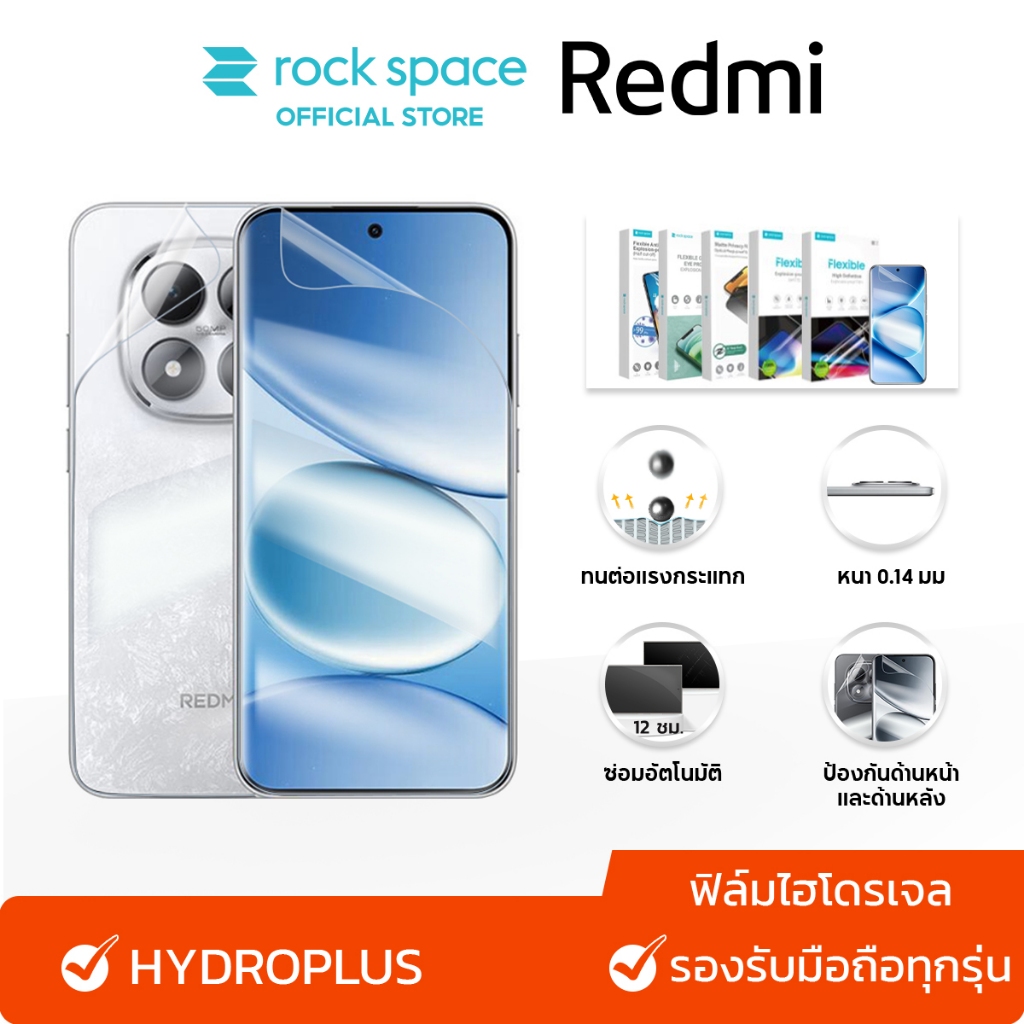 rock space ฟิล์ม Redmi Note 15 Pro+/15C/A7 Pro ไฮโดรเจล และ ฟิล์มหลัง I สำหรับมือถือทุกรุ่น แจ้งบอกรุ่นทางข้