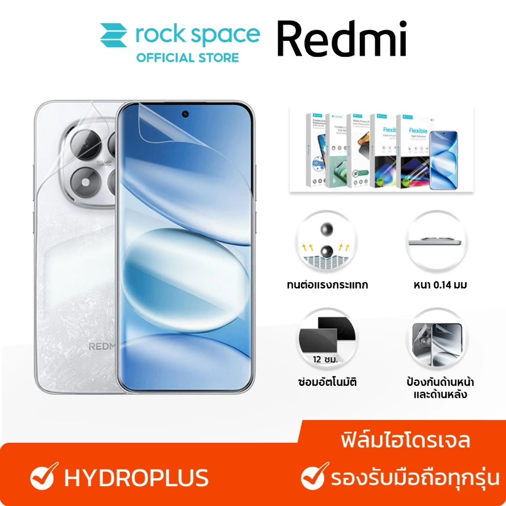 rock space ฟิล์ม Redmi Note 15 Pro+/15C/A7 Pro ไฮโดรเจล และ ฟิล์มหลัง I สำหรับมือถือทุกรุ่น แจ้งบอกรุ่นทางข้
