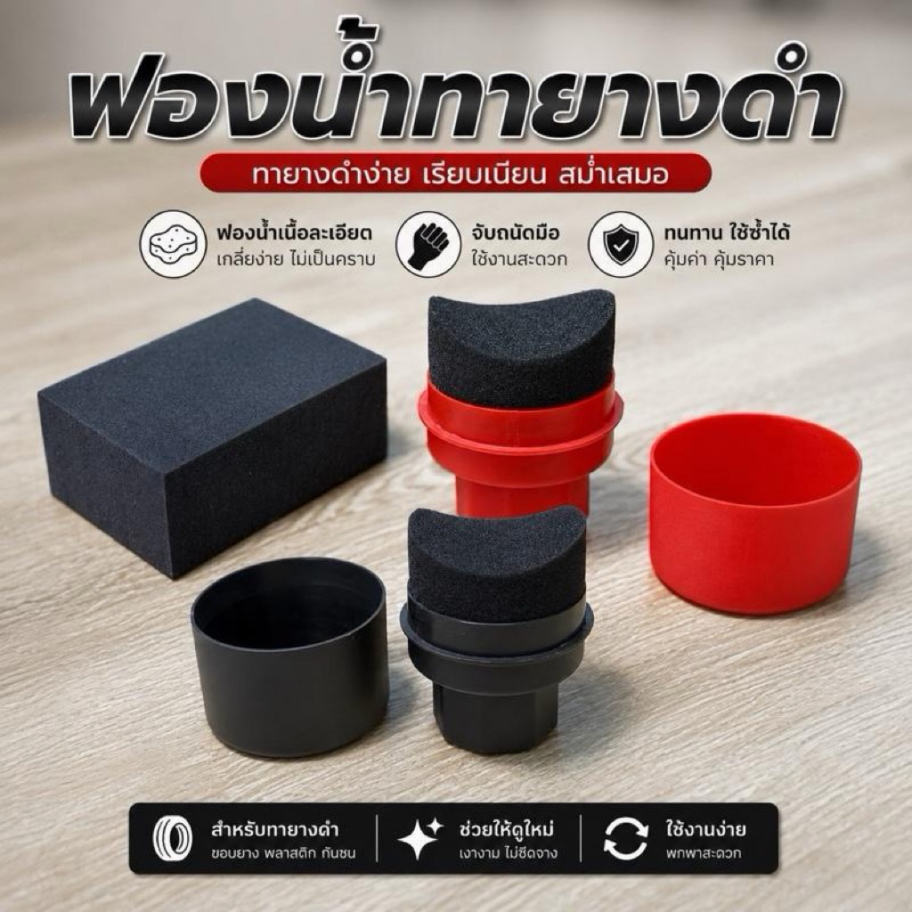 PKP Pro Car ฟองน้ำทายางดำเกรด A เนื้อละเอียด ซับน้ำดี ทนทาน ขนาด 3.3x5x2 นิ้ว ใช้ขัดเคลือบเงา ปูนปั้น ทำความสะอาดได้
