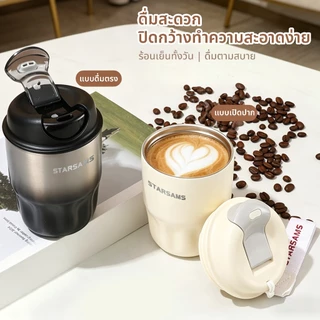 （10oz） แก้วกาแฟสแตนเลสซับเซรามิกพร้อมฝาปิดกระติกน้ําสูญญากาศ ถ้วยพกพาสะดวก