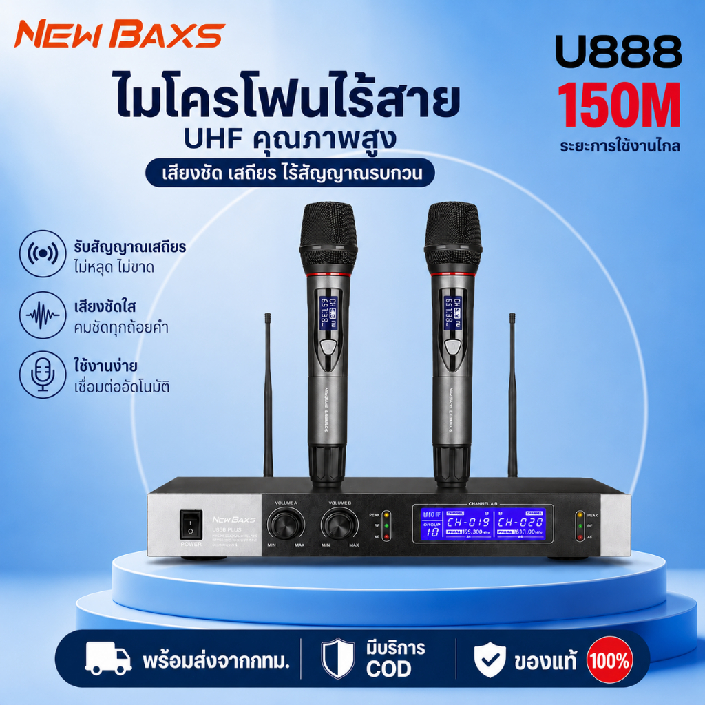 NEW BAXS U888 PLUS ไมโครโฟนไร้สายคู่ 80 M UHF จอ LCD เสียงชัด กันสัญญาณรบกวน เหมาะงานเวที กลางแจ้ง KTV Karaoke
