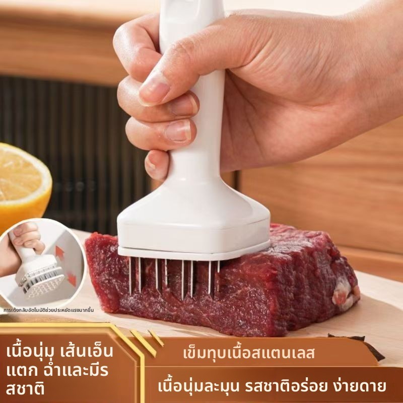 เครื่องจิ้มเนื้อ จิ้มหนังหมูกรอบ อุปกรณ์ทุบเนื้อ บดเนื้อ ทำให้เนื้อนุ่มและสุกง่าย สำหรับใช้ ในครัว