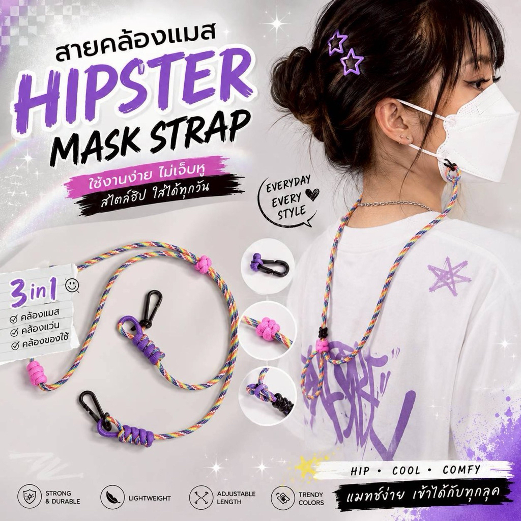 สายคล้องแมส hipster mask strap(ACC97)
